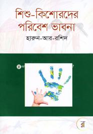 Shishu-Kishorder Poribesh Vabona image
