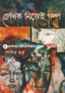 Lekhok Nijei Golpo image