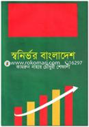Swonirvor Bangladesh image