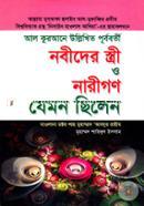 Nobider Stree O Narigon Kemon Chilen image
