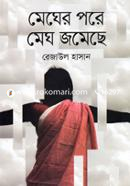Megher Pore Megh Jomeche image
