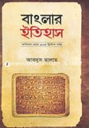 Banglar Itihas image