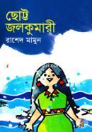 Chotto Jolkumari image