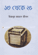13 Theke 25 image