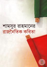 Rajnowtik Kobita image