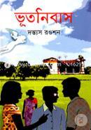 Bhootnibash image
