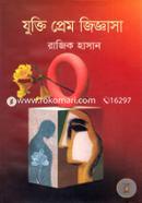 Jhukti Prem Jiggasa image