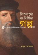 Lionardo The Vinchir Golpo image