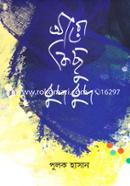 আরো কিছু বুদ বুদ