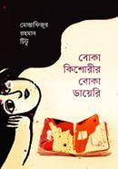 Boka Kishorir Boka Dairy image