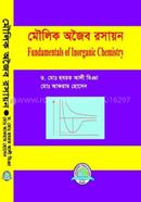 মৌলিক অজৈব রসায়ন image