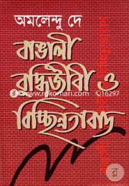 Bangali Buddhijibi O Bicchinnotabad image