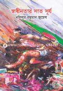 Swadhinotar Sat Surjo image