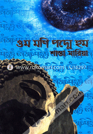 Om Moni Padme Hom image