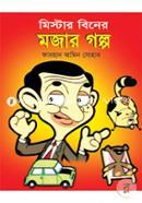 Mister Biner Mojar Golpo image