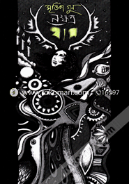 Nakkhotro Ghaas image