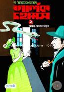 The Adventure of Sherlok Holmes-2 image