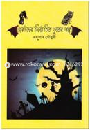 Chotoder Nirbachito Vuter Golpo image