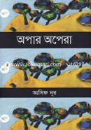 Opar Opera image