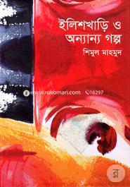 Ilishkhari O Onnanno Golpo image