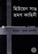 Huyen Sang Vromon Kahini image
