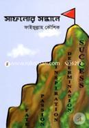 Safoller Sondhane image