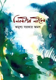 Neelima Neeley image