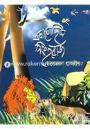 Ek Je Chilo Singhoraj image