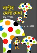 Nantur Mela Dekha image