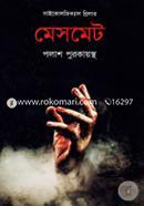 Mesomet (Psychological Thriller) image