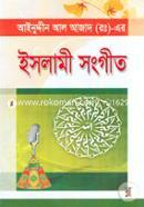 Islami Songith image