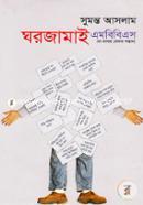 Ghorjamai MBBS image