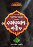 3 No V.I.P Quran Set Para image