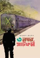 3 Number Platform image