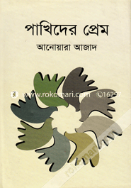 Pakhider Pram image
