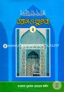 Boyan o Khutba-2nd Khondo image