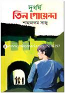 Durdhorsho Tin Goyenda image