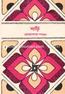Shari image