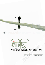 Hnatchi, Pakhir Shonggay Koyek Pa image