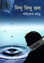 Bindu Bindu Jol image