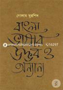 Bangla Bhashar Udbhob o Onyanyo image