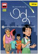 Tonu: Viru Meyer Sahoshi Golpo image