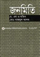 জনমিতি image