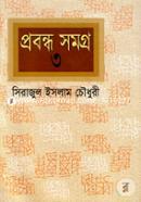 Probondho Shomogra-3 image