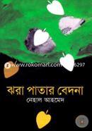 Jhora Patar Bedona image