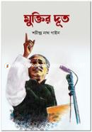 Muktir Dut image