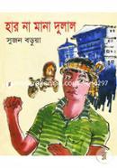 Har Na Mana Dulal image