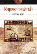 Bishosera Ovijatri image