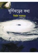 Ghurnijhorer Kohta image