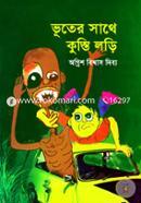 Vooter Sathe Kusti Lori image